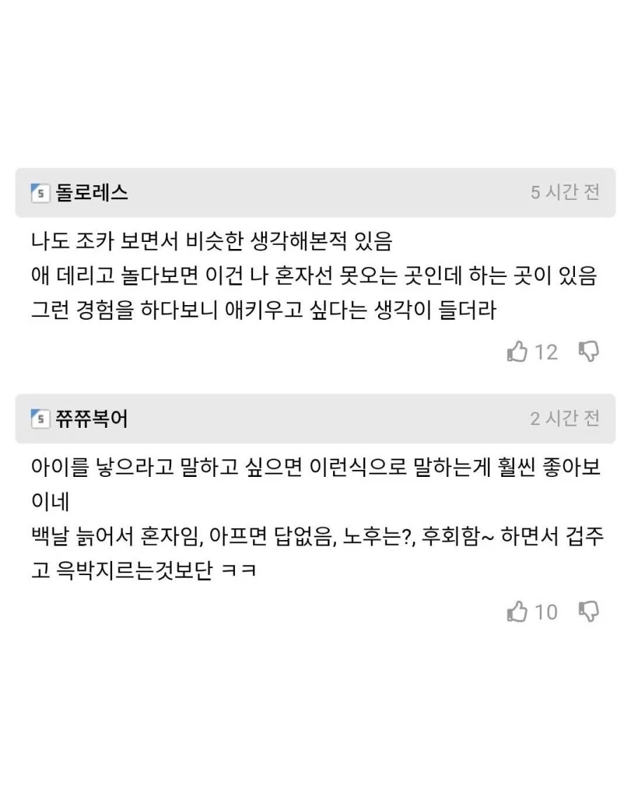 아이 낳고 나서 알게 되는 점_3.webp