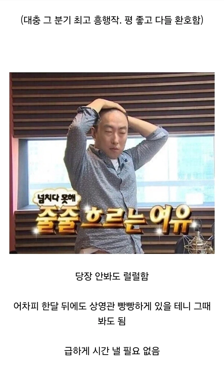 영화 덕후가 흥행 영화는 여유있게 보는 이유_3.webp