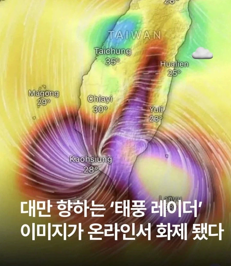 타이완에 ㅈㄴㄴ 이 살짝 앉았다 감_1.webp