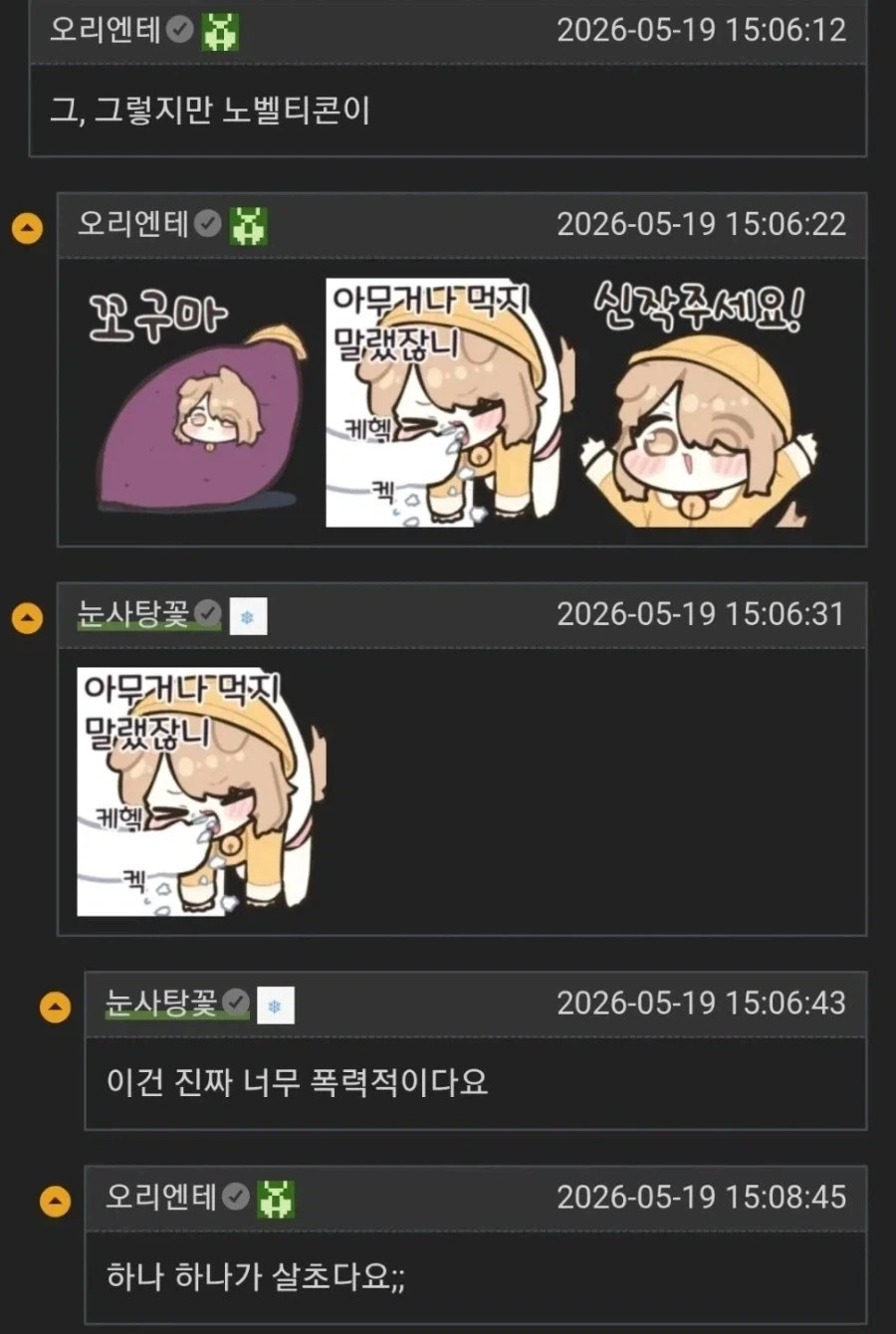 노벨피아 독자들도 경악하는 덧글 이모티콘.jpg_1.webp