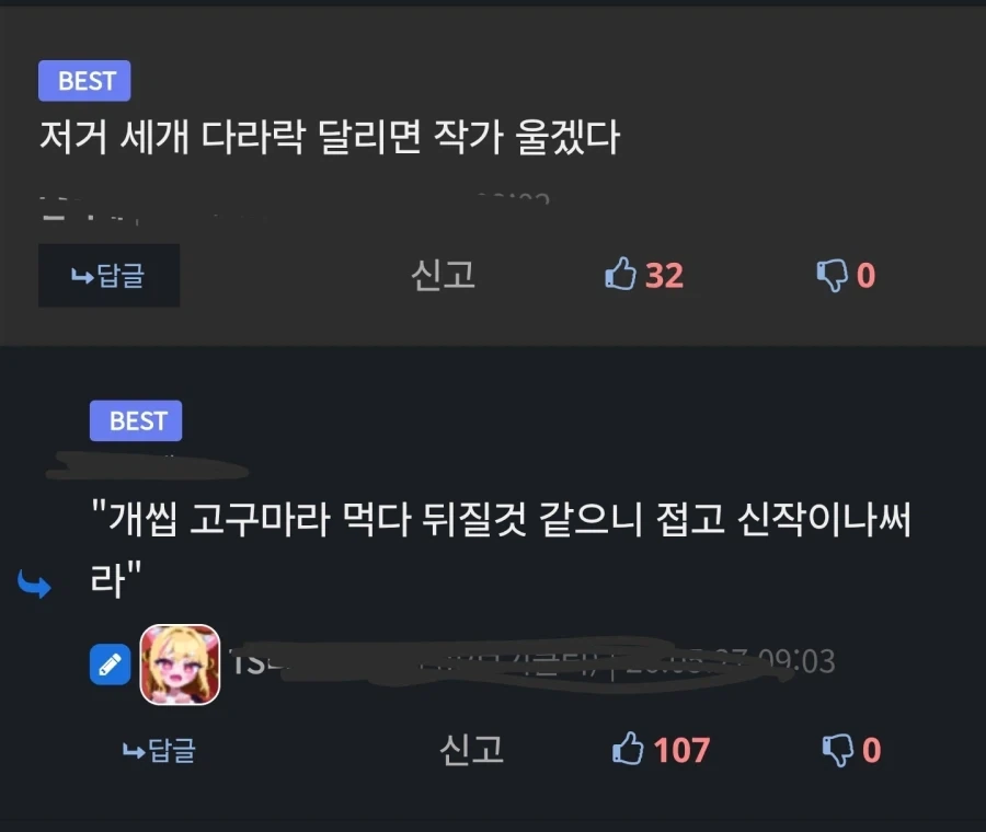 노벨피아 독자들도 경악하는 덧글 이모티콘.jpg_2.webp