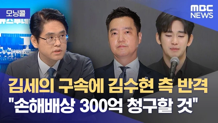 김수현측, 손해배상 300억 청구할 것..._1.webp