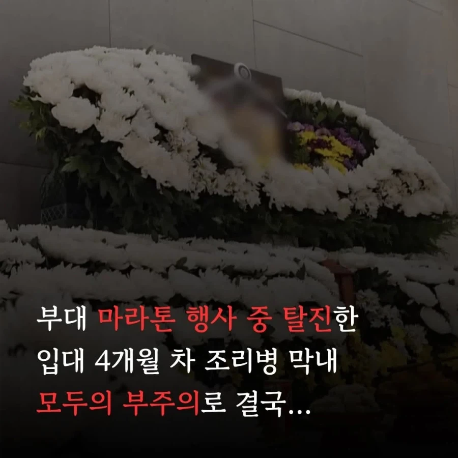군대에서 자식을 잃고 보배드림에 호소한 유족_1.webp