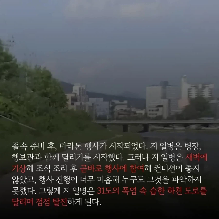 군대에서 자식을 잃고 보배드림에 호소한 유족_7.webp