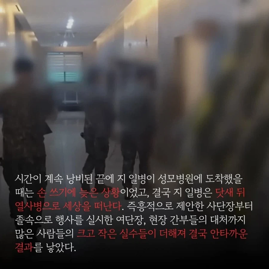 군대에서 자식을 잃고 보배드림에 호소한 유족_10.webp