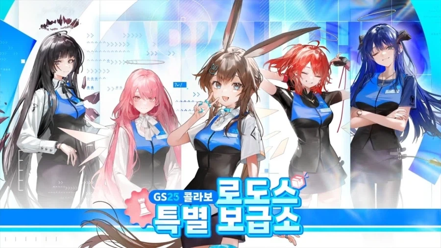 이제는 한국 십덕 콜라보의 수문장이 된 매장.GS25_6.webp