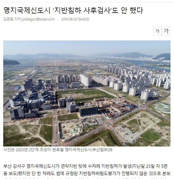 부산에는 건물짓기 위험한 지역이 있는데_6.webp