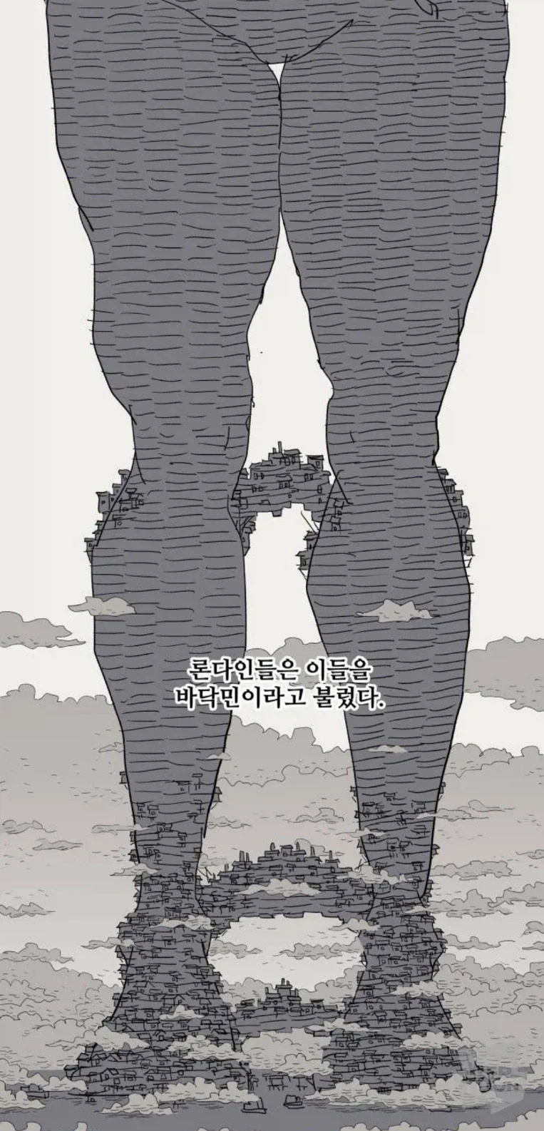 거인녀와 하룻밤 보내고 살 곳을 얻게된 이야기.webtoon_11.webp