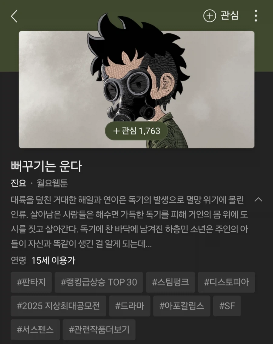 거인녀와 하룻밤 보내고 살 곳을 얻게된 이야기.webtoon_12.webp