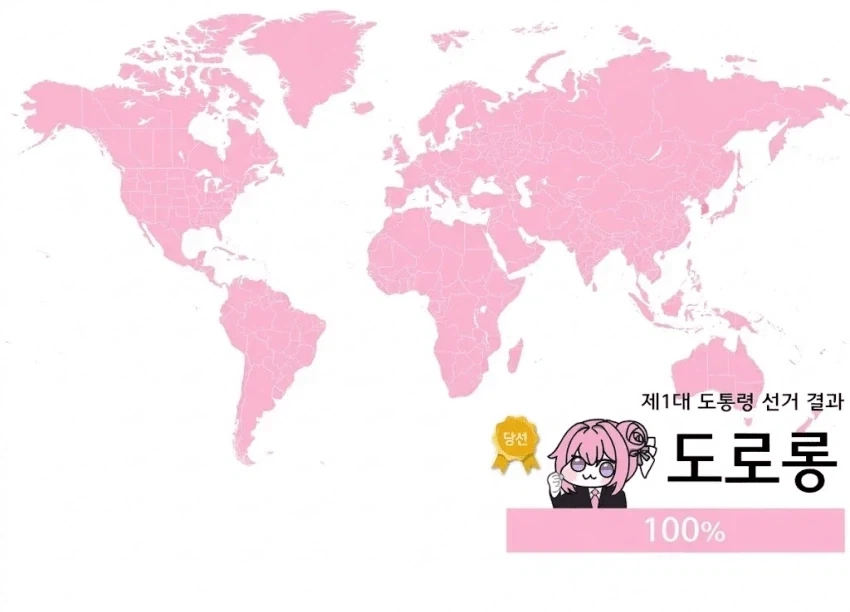 차기 지도자는 도로롱입니다.jpg_2.webp