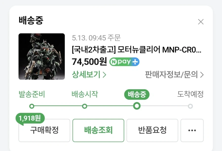와 밀리터리 롸벗! 해치기믹! 개쩐다!_4.webp