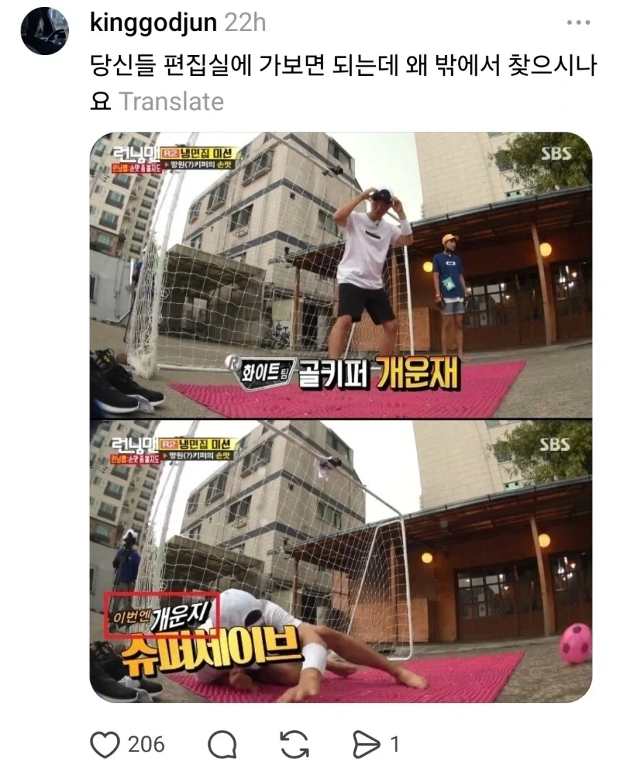 알배충을 찾아라 중인 SBS_2.webp