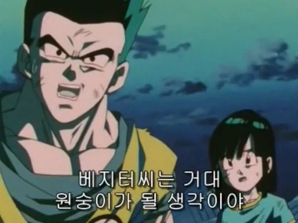 드래곤볼)베지터 정신_1.webp