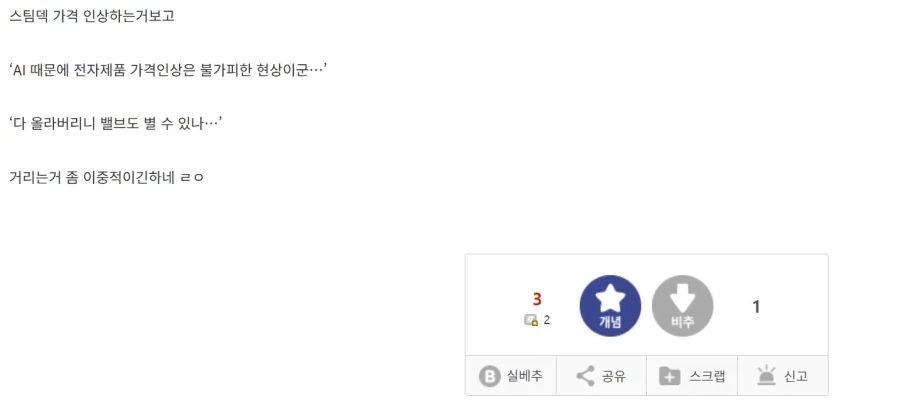 스팀러의 이중성_2.webp