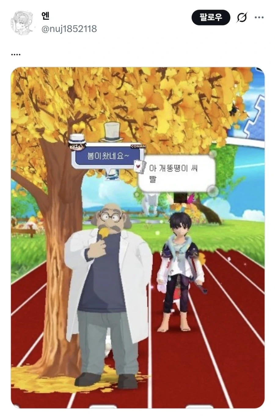 의외로 말이 넘 심한 코난 콜라보.jpg_1.webp