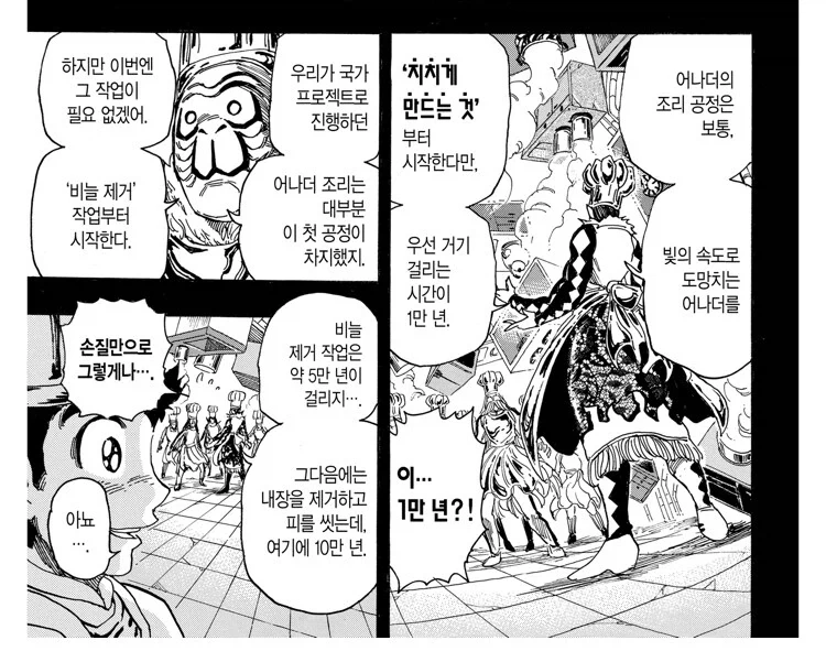 토리코의 인플레가 유독 돋보이는 이유_2.webp