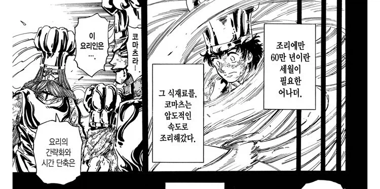 토리코의 인플레가 유독 돋보이는 이유_4.webp