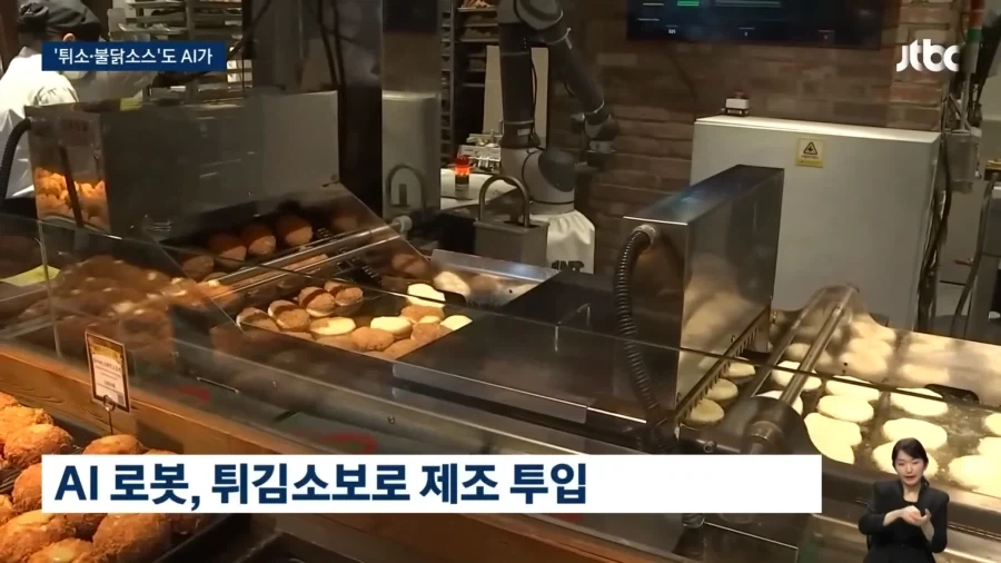 대전 성심당에도 도입된 AI 로봇.JPG_4.webp