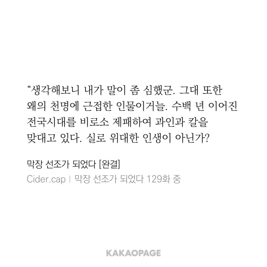 안흔한 웹소의 애니 패러디_3.webp