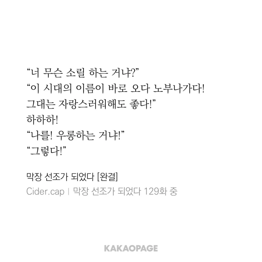 안흔한 웹소의 애니 패러디_4.webp