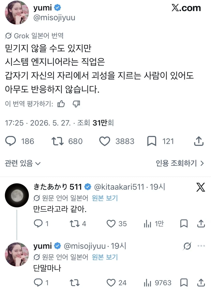만드라고라들이 일하는 회사_1.webp