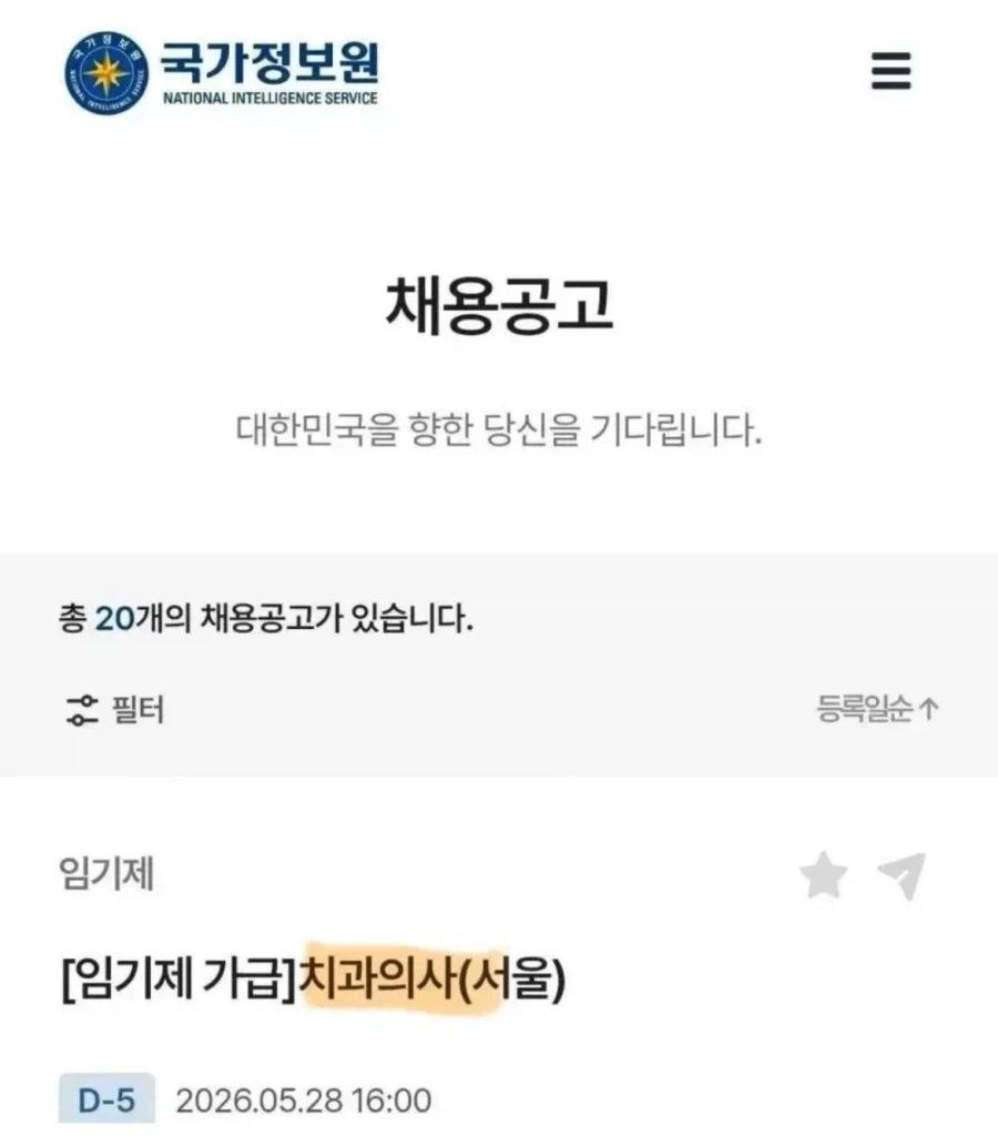 수상한 채용공고_1.webp