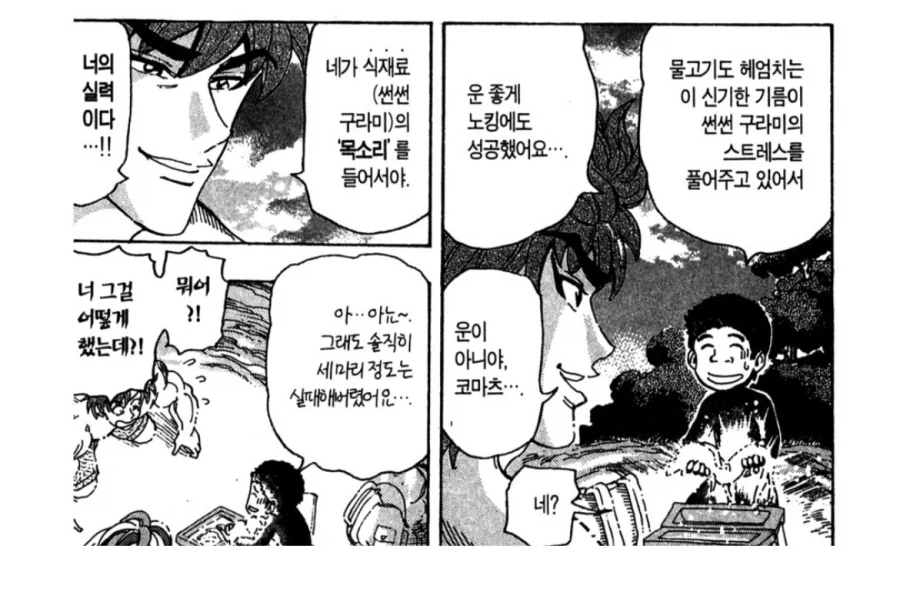 토리코 2부가 망한 이유중 큰거_7.webp