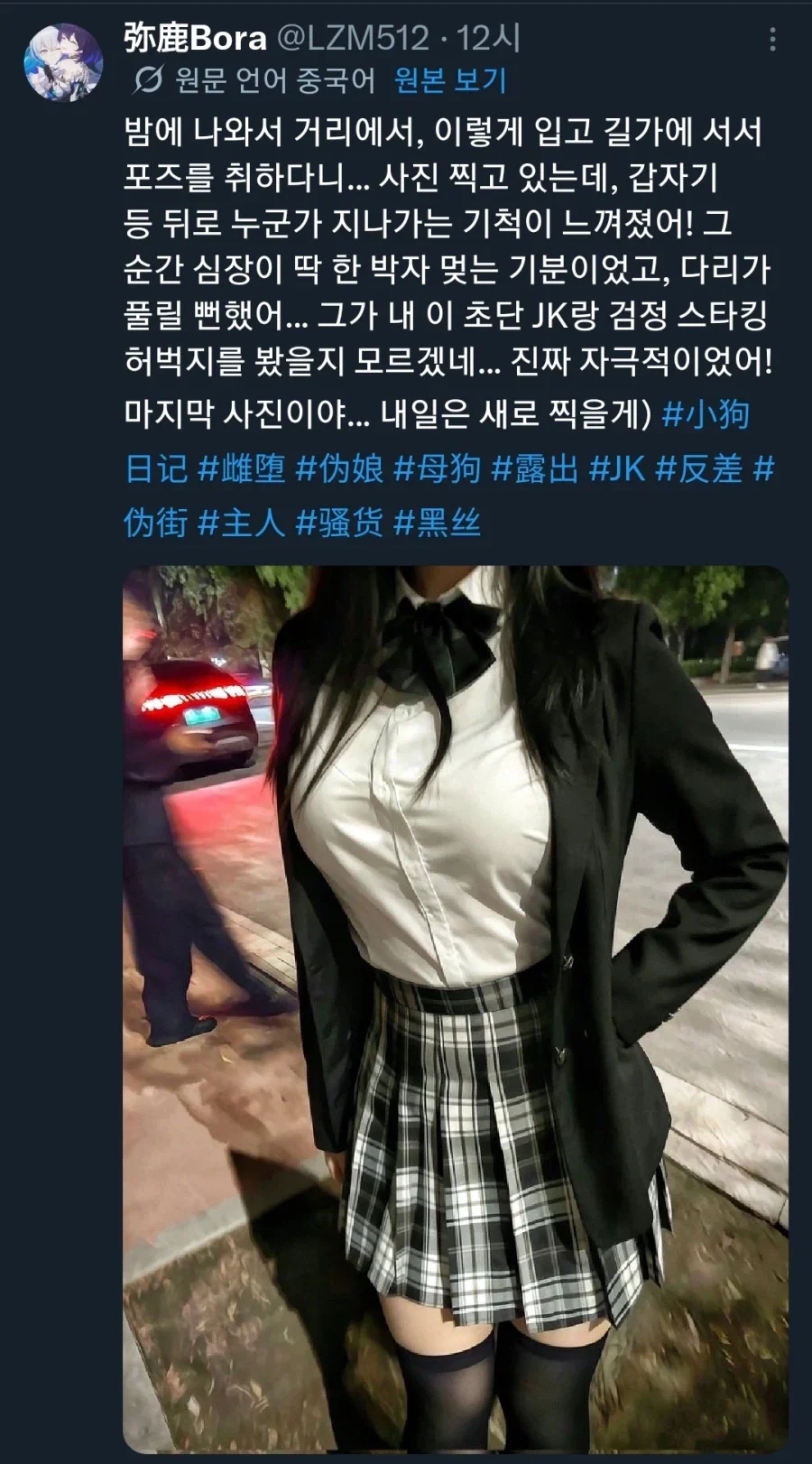 ?? : 밤에 교복 입고 사진 찍다가 인기척에 흠칫함_1.webp