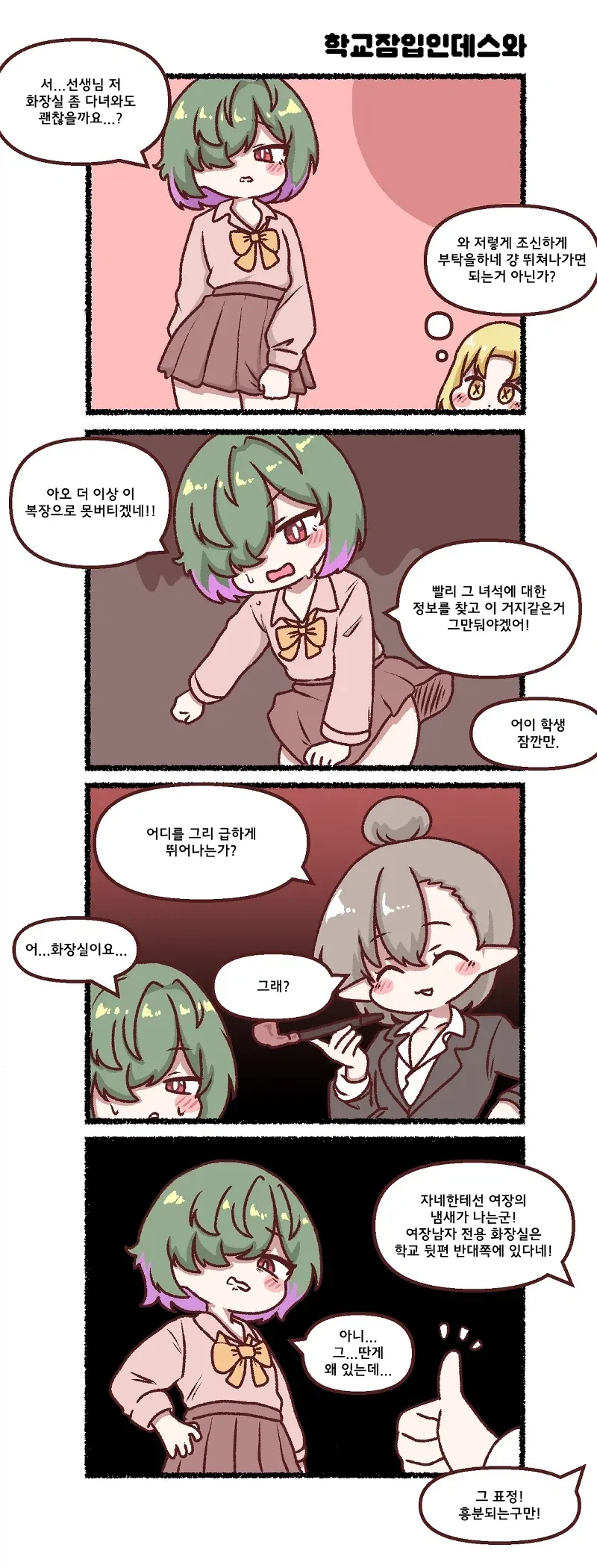 점점 본색을 드러내는 족토 작가_1.webp