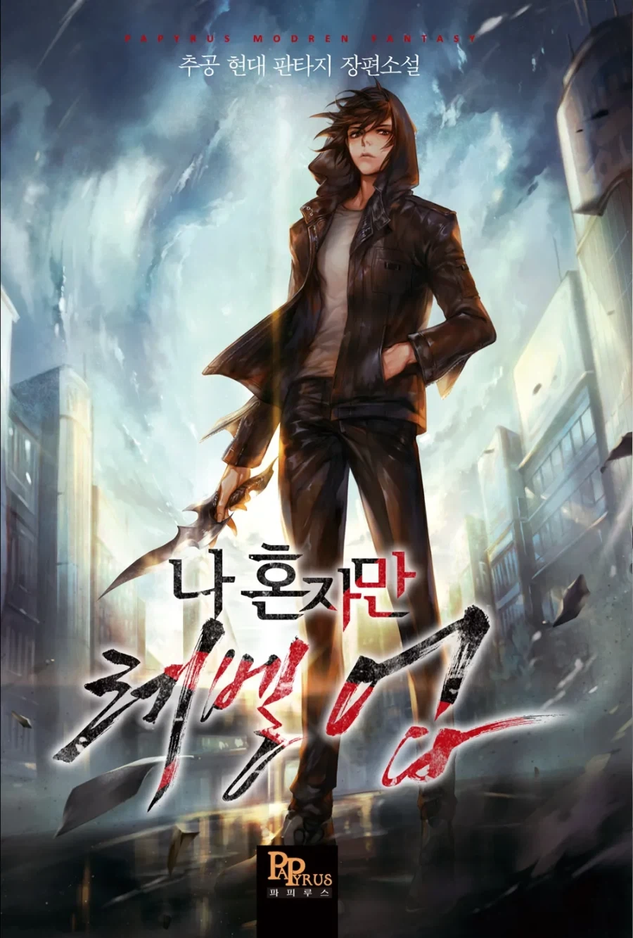 나혼렙 원작자 높이 평가할 점.jpg_1.webp