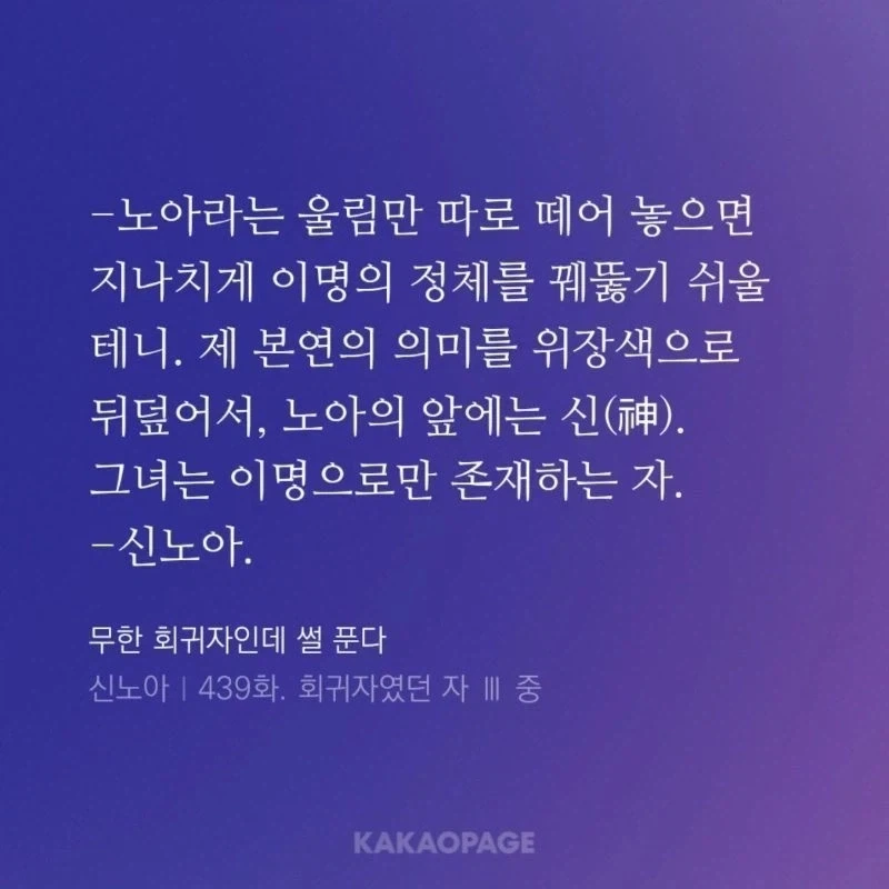 나혼렙 원작자 높이 평가할 점.jpg_6.webp