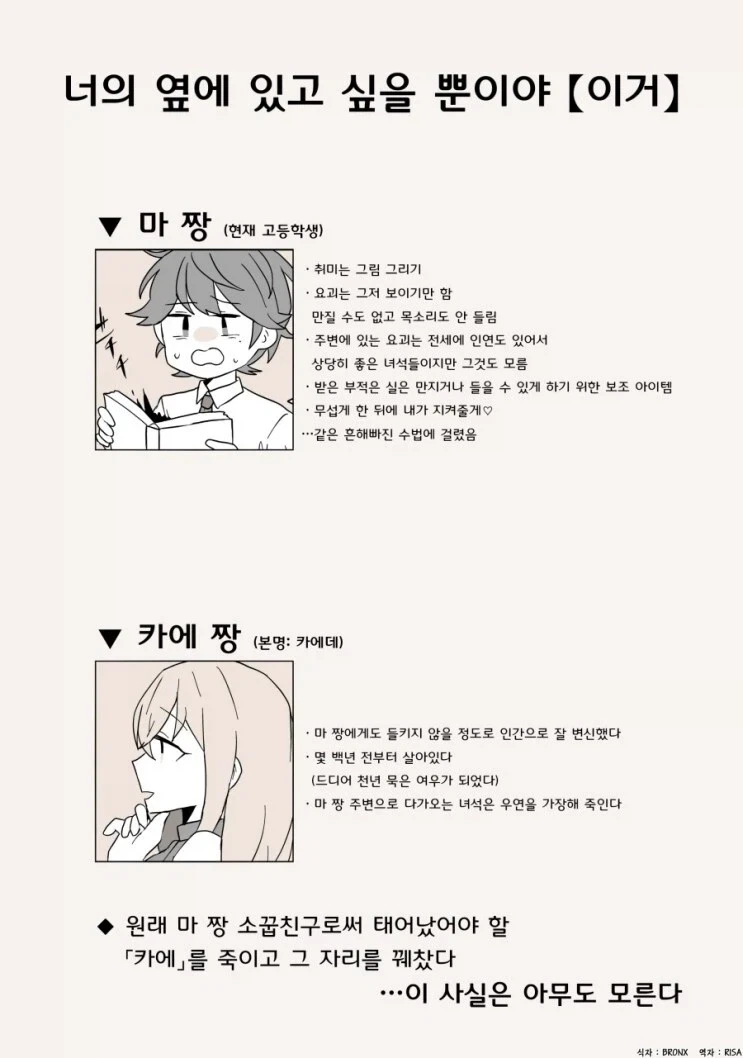 전생부터 따라온 순애!_13.webp