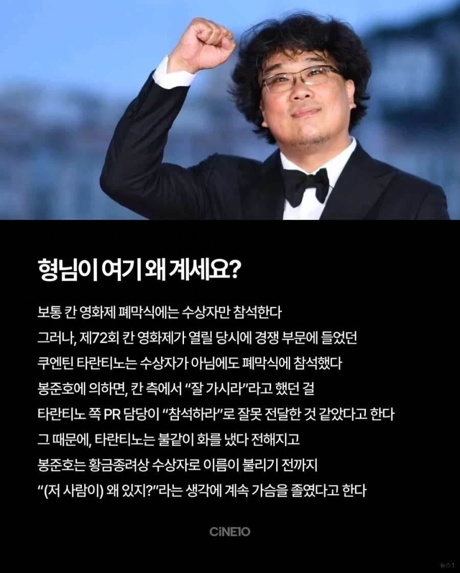 칸 영화제 시상 비화 및 루머.jpg_2.webp
