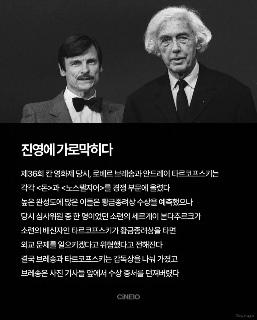 칸 영화제 시상 비화 및 루머.jpg_3.webp