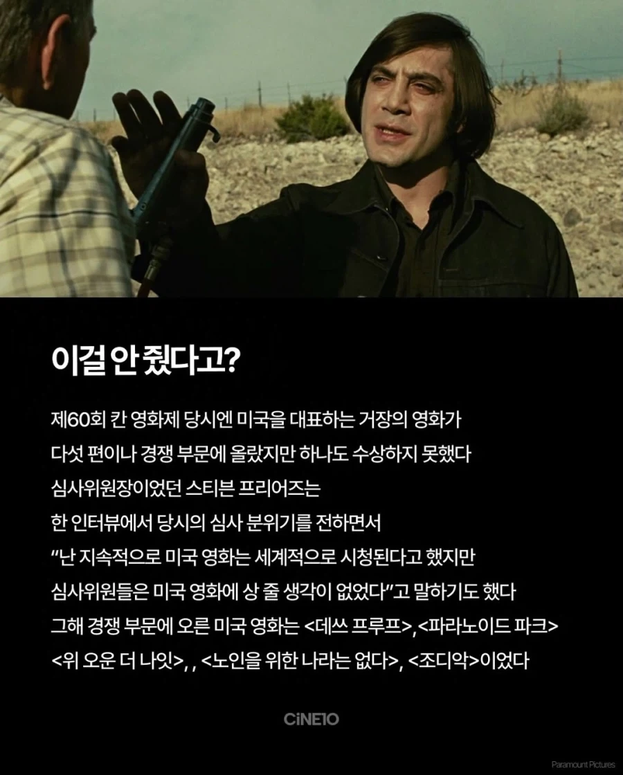 칸 영화제 시상 비화 및 루머.jpg_5.webp