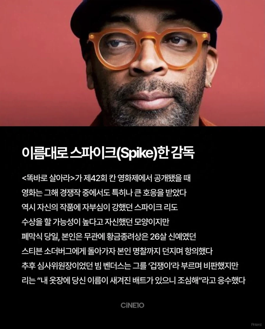 칸 영화제 시상 비화 및 루머.jpg_7.webp