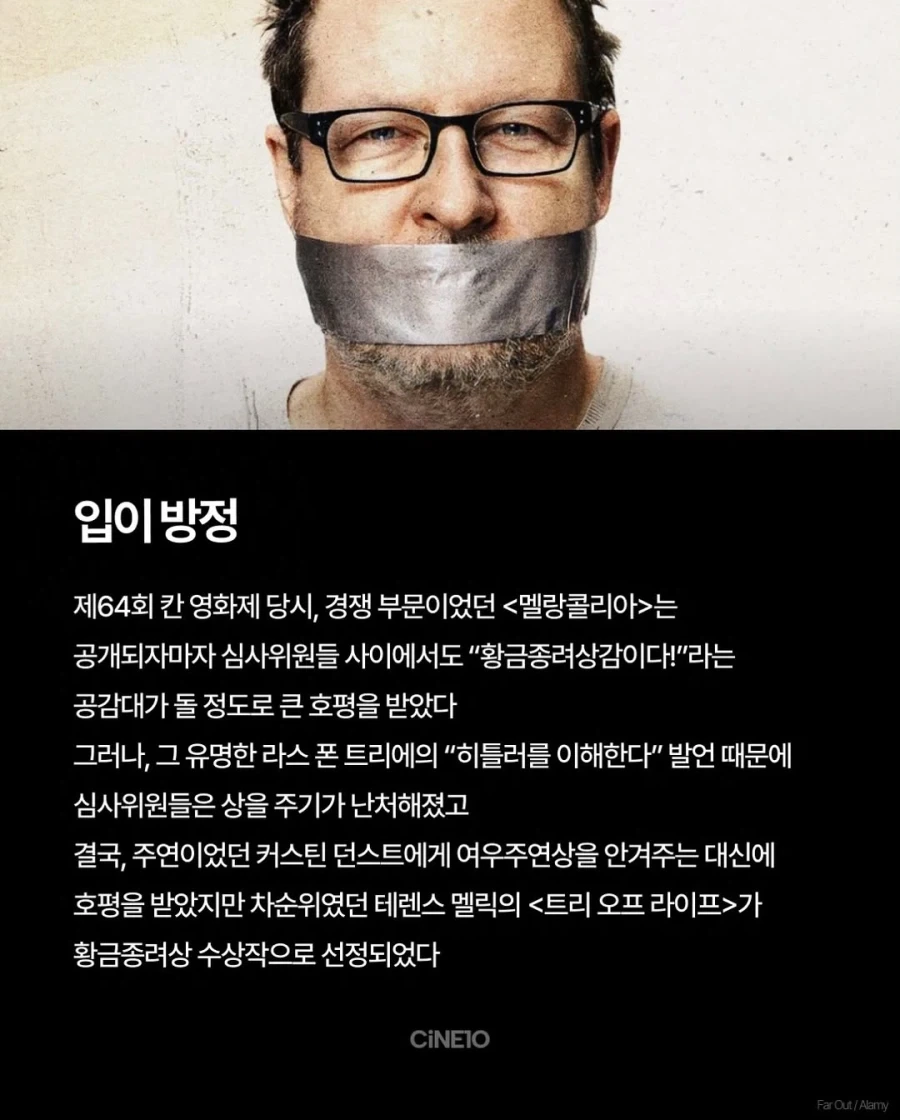 칸 영화제 시상 비화 및 루머.jpg_9.webp