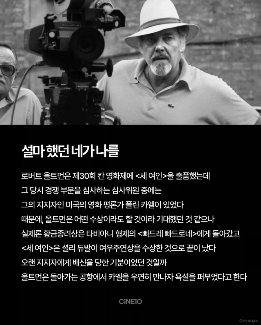 칸 영화제 시상 비화 및 루머.jpg_10.webp