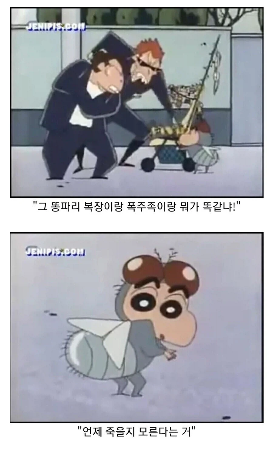 짱구)가격 알고나면 식겁하게 되는 에피소드_1.webp