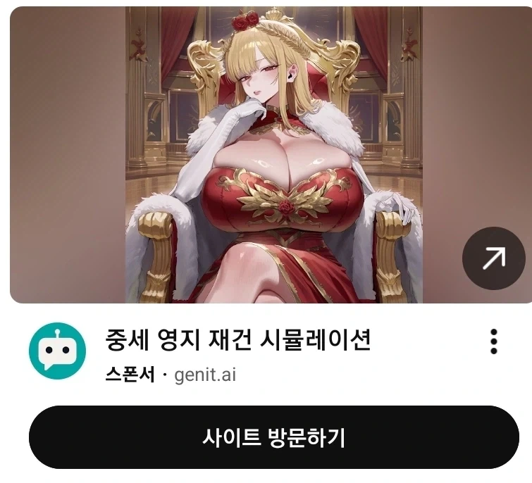 영지 재건 시?뮬 광고라던데_1.webp