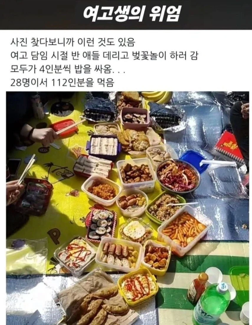 한국에서 하면 실패한다는 파티_1.webp