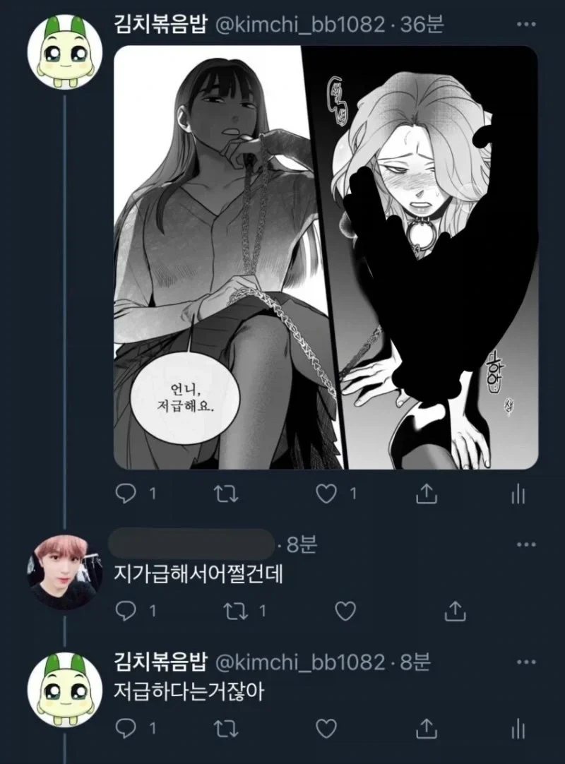 언니 저급해요_1.webp