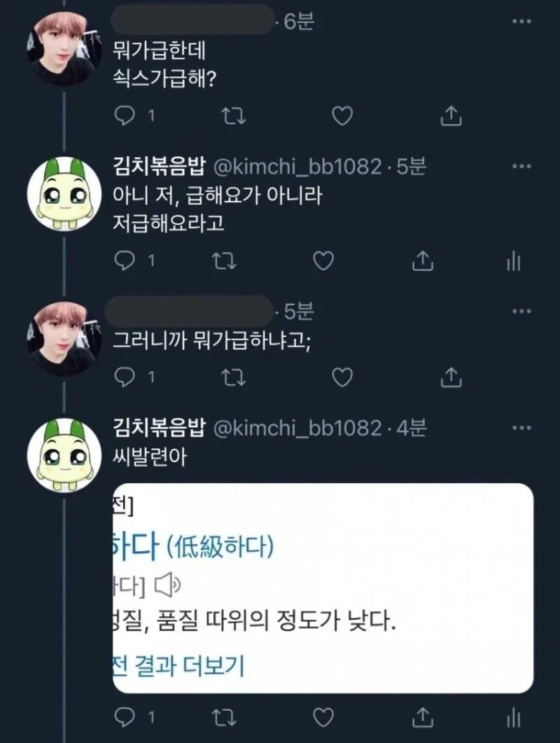 언니 저급해요_2.webp