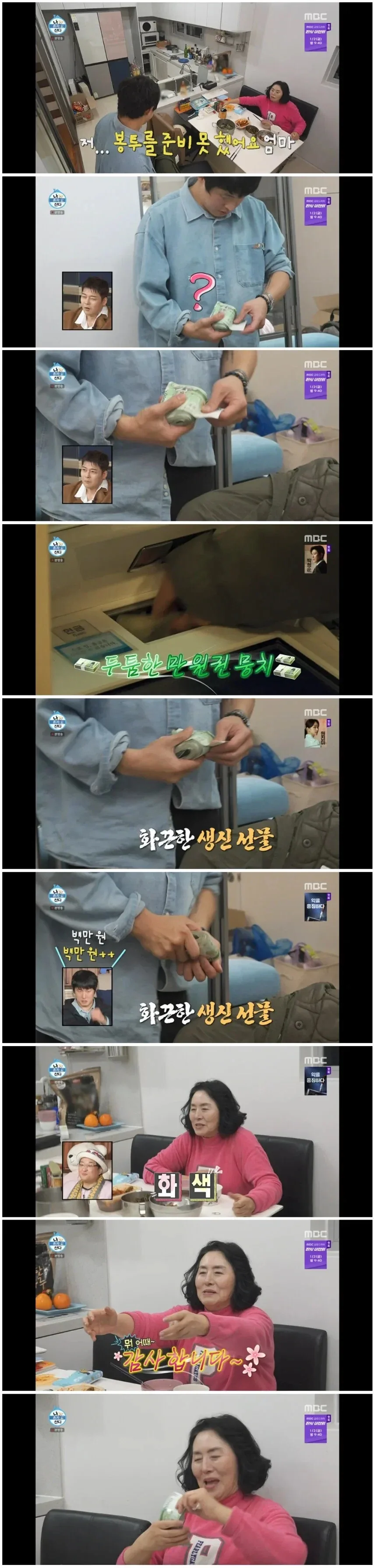 부모님 생신때 최고의 선물_1.webp