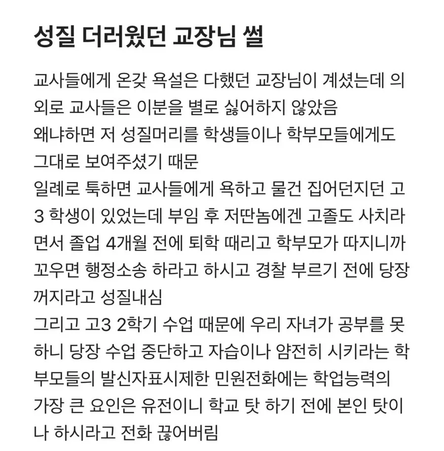 그 ㄱㅅㄲ 는 우리 ㄱㅅㄲ 학교버전_1.webp