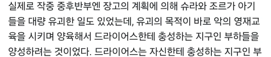 인종차별하지 않는 침략자_2.webp