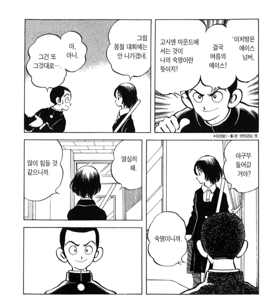 투수가 되기 위해 태어난 남학생_1.webp