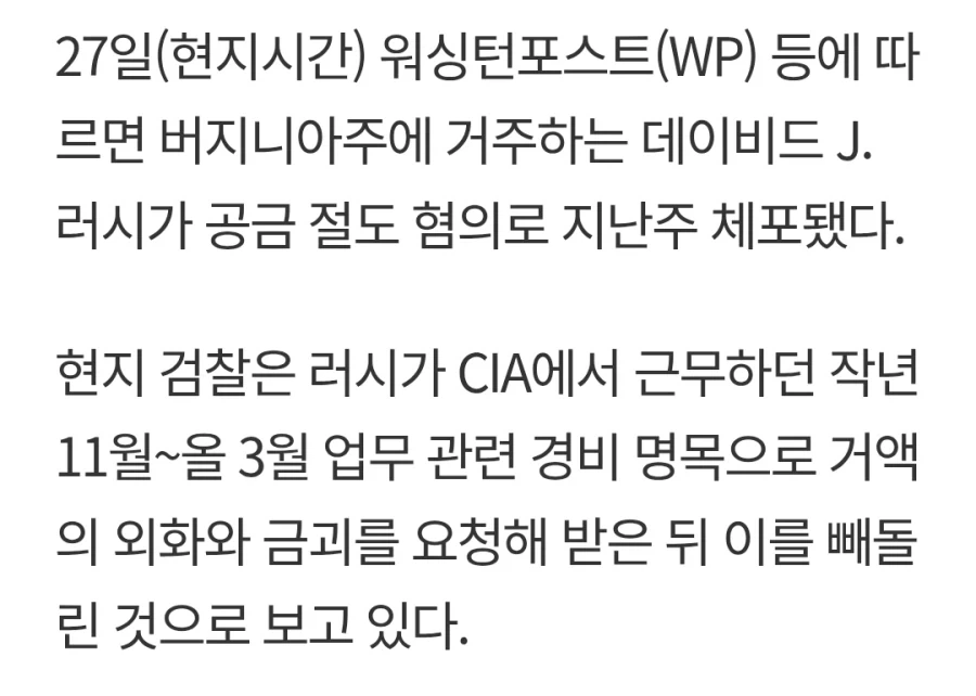 금괴 4000만 달러를 빼돌린 미국 CIA 요원.jpg_2.webp