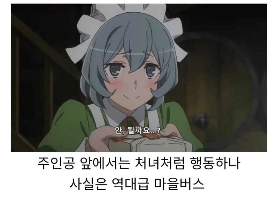 ??? : 여캐 또 걸레 취급하네_1.webp