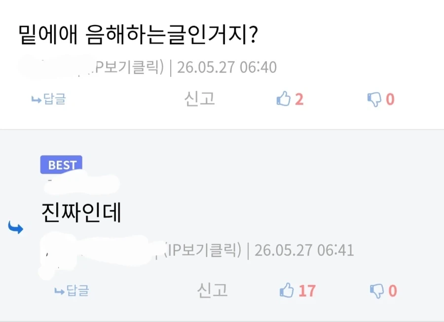 ??? : 여캐 또 걸레 취급하네_2.webp